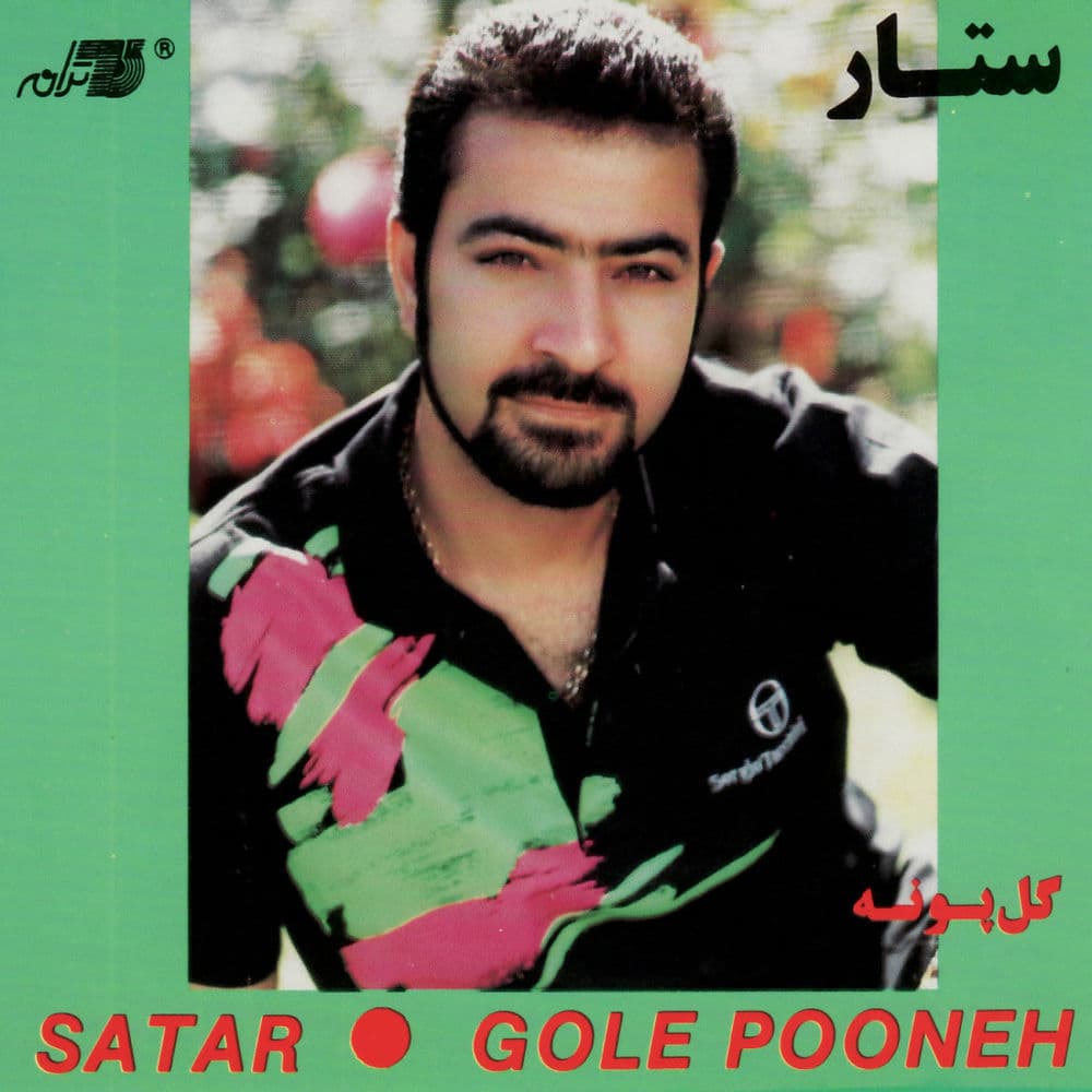 Chador Namaze Gol Goli