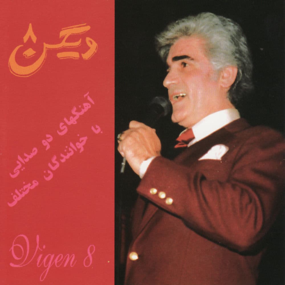 Asbe Sefid (Pouran)