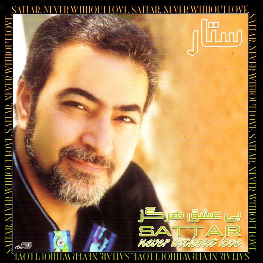 Daftare Eshgh