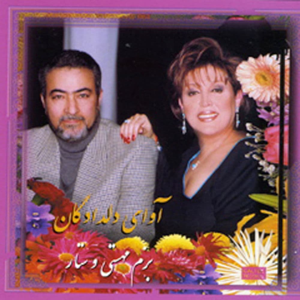 Chahar Mezrab