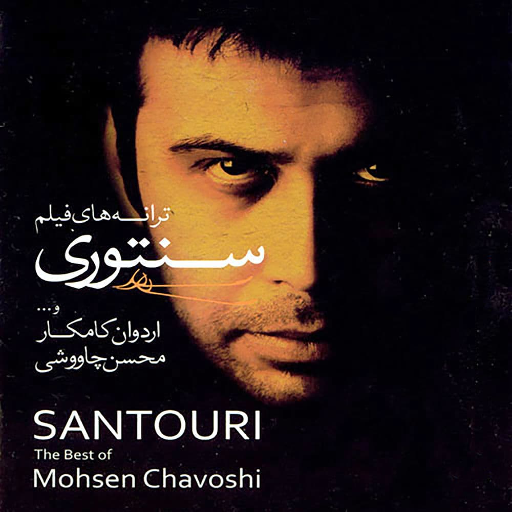 Man Bato Khosham