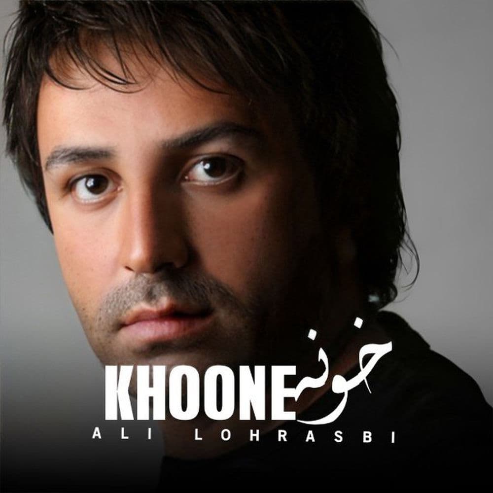 Khoone