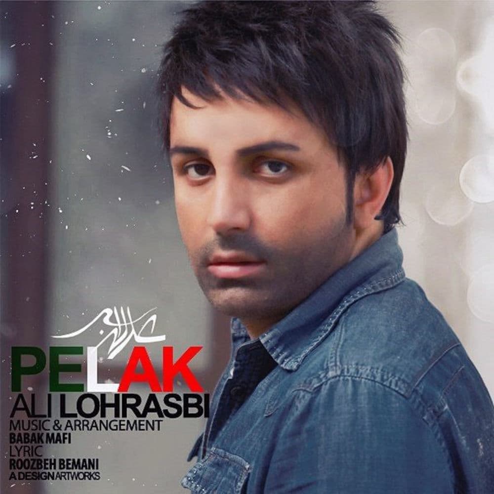 Pelak