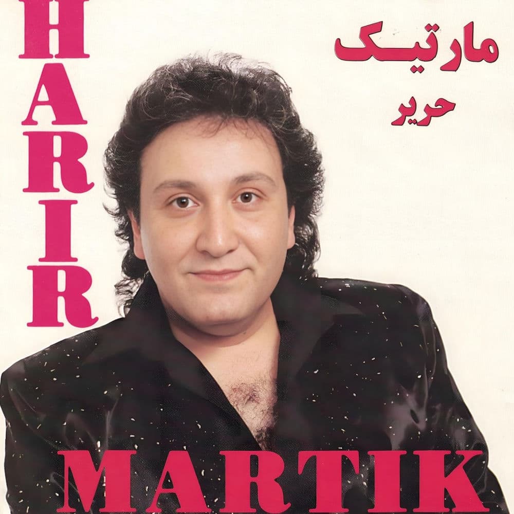 Harfeh Asheghooneh