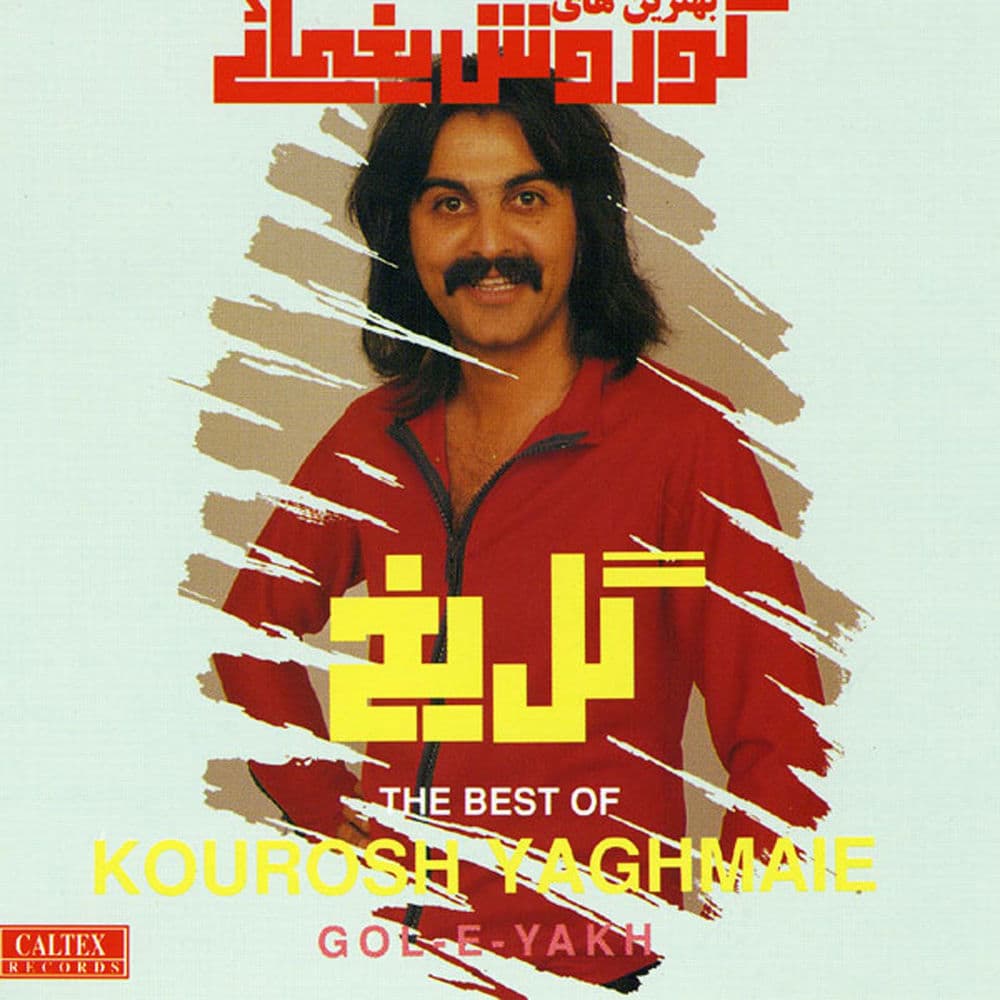 Del Dareh Peer Misheh