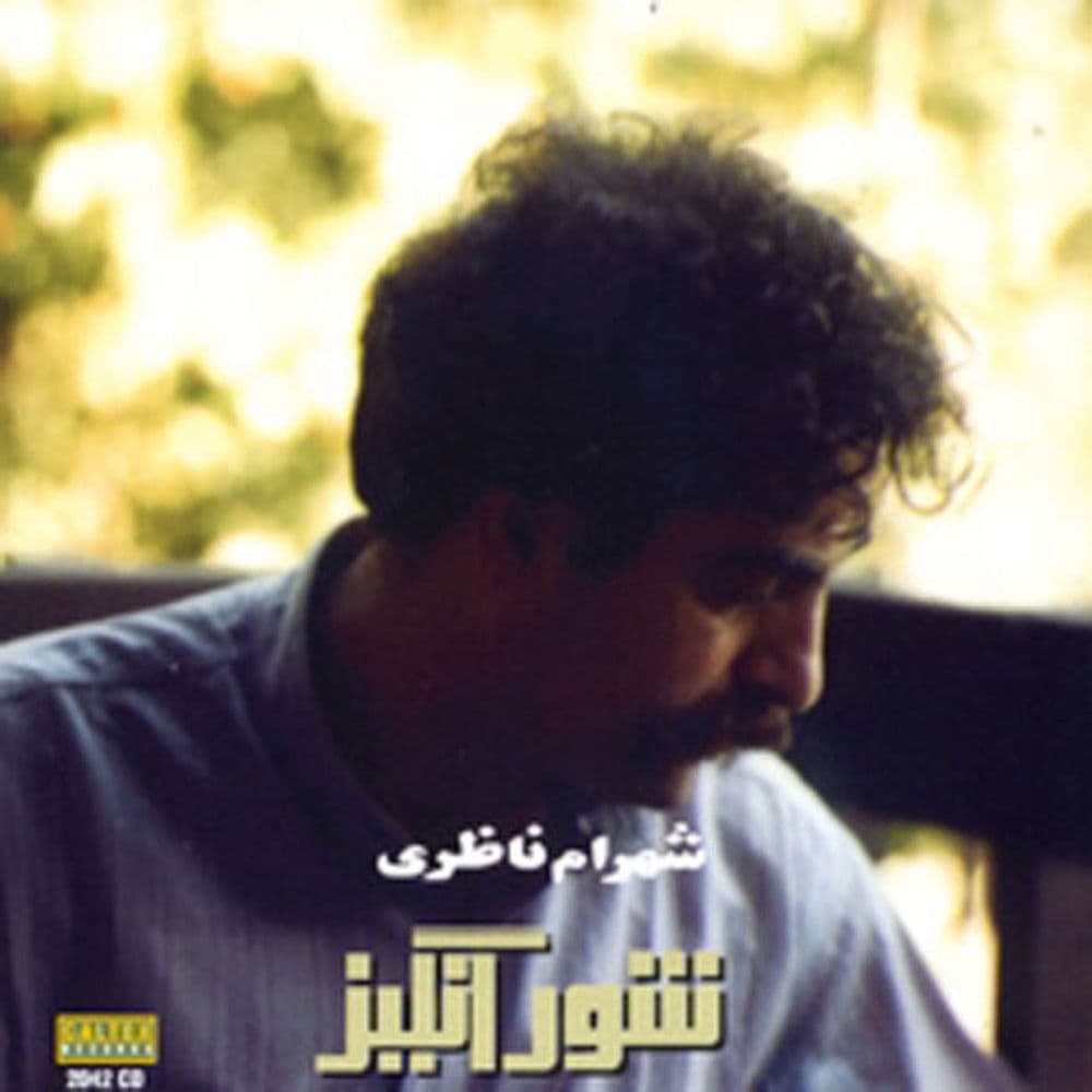 Ghazal Mordeh Boudam Zendeh Shodam
