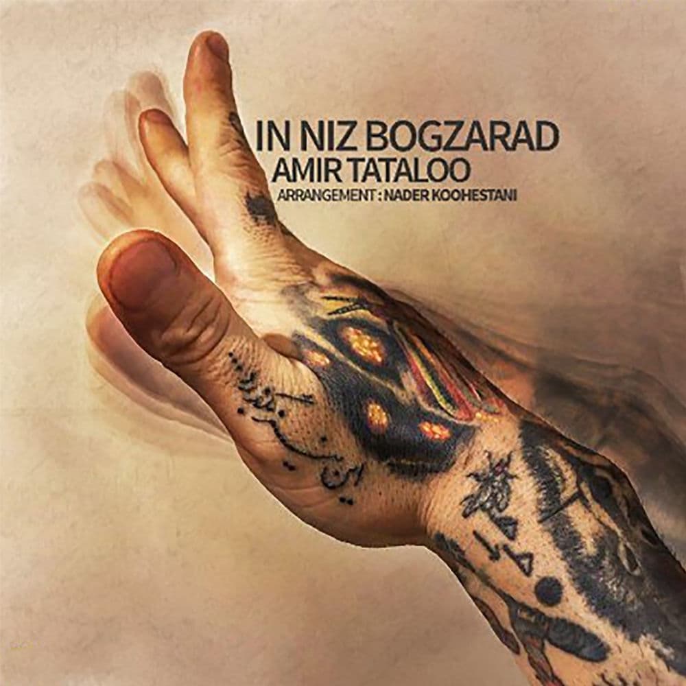 In Niz Bogzarad