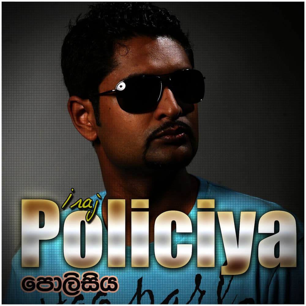 Policiya