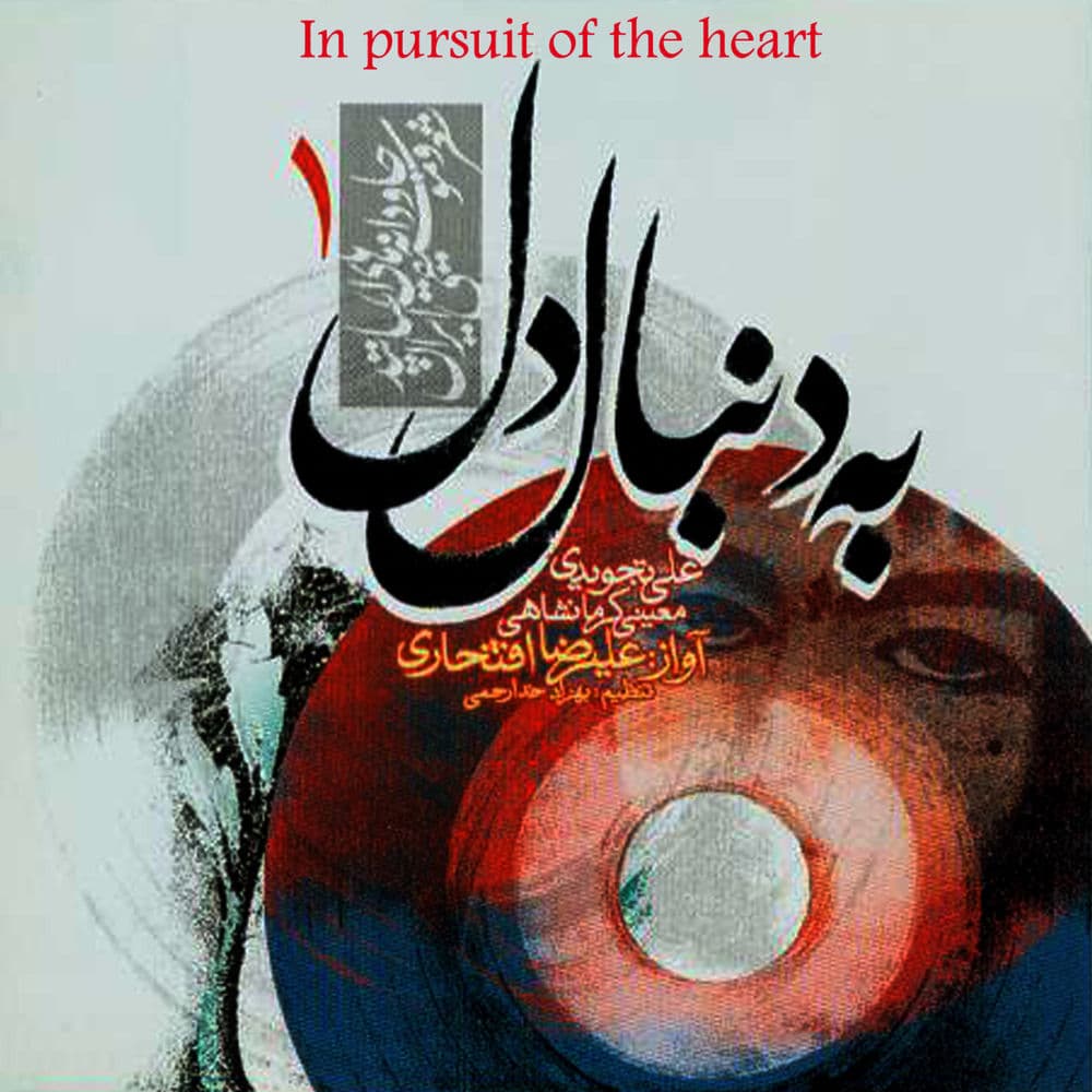 Samar-e-Golha