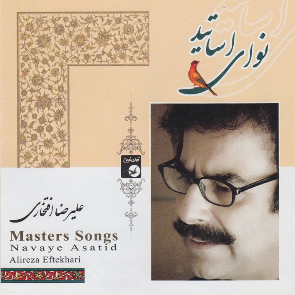 Bazm-e Kasan (Pop Version)