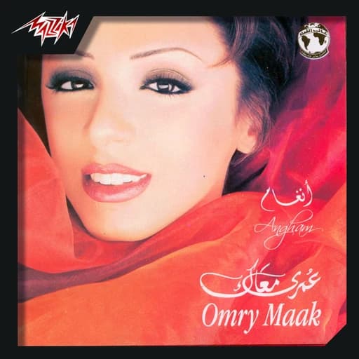 Omry Maak