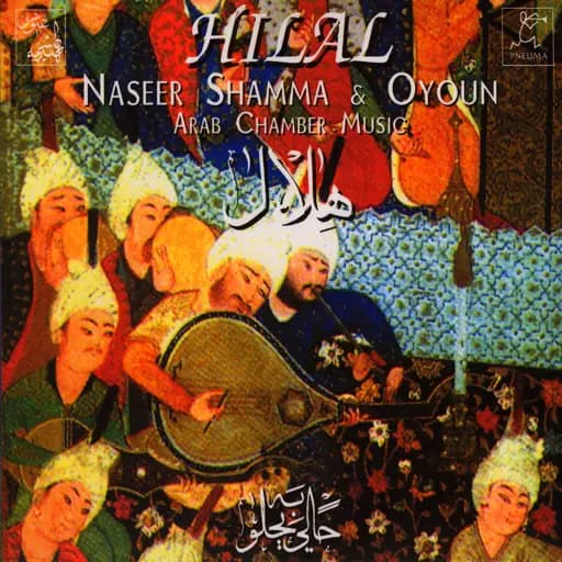 Hilal El Saba